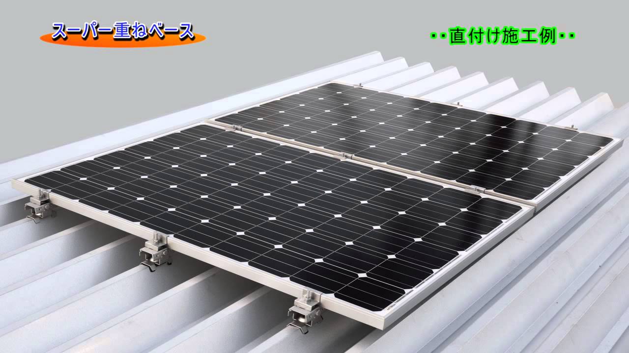 スーパー重ねベースA（直付タイプ） - 日栄インテックはLED照明や太陽