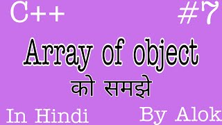 Array of Objects in C++ in Hindi | C++ Tutorial  (Lec-07) #tiktokgirls #trending