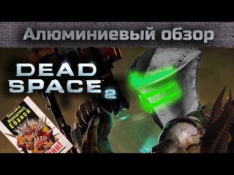 Video: Tangga Lagu Inggris: Dead Space 2 Di Puncak