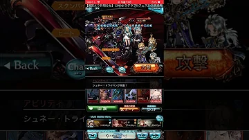 グラブル コロッサスマグナ