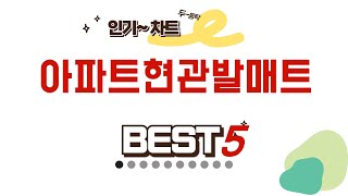 아파트현관발매트 필수 구매 추천 TOP5