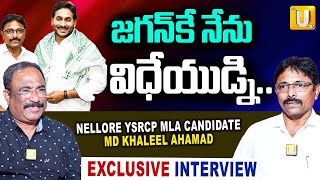 Nellore YSRCP MLA Candidate MD Khaleel Ahamad Exclusive Interview | Nagaraju Bairisetty | UTV