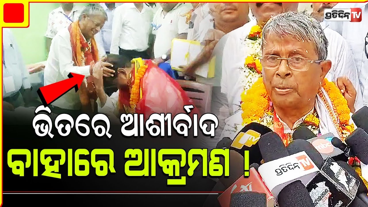 ସୌମ୍ୟଙ୍କୁ ବଦ୍ରି ଭିତରେ ଦେଲେ ଆଶୀର୍ବାଦ, ବାହାରେ କହିଲେ ବିଦେଶୀ। badri vs Soumya, Ghasipura Constituency.