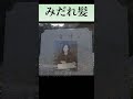 #みだれ髪 #美空ひばり 👩🦰ひばりさん好きだったという3番章 🎼