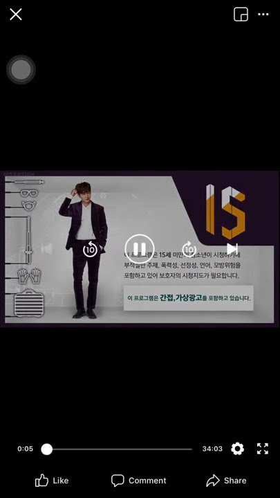 I am not a Robot Opening Ringtones