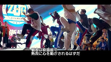 映画『熱烈』熱烈な制作過程特別メイキング映像