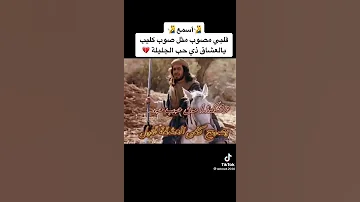 دان روعة قلبي مصوب مثل صوب كليب يالعشاق ذي حب الجليلة 