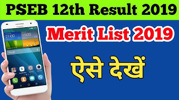 pseb 12th result 2019 merit list |pseb 12th result 2019 kaise dekhe|pseb 12th merit list 2019