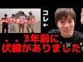 【驚き】EvisJapのエジプト移住には伏線がありました #えびすじゃっぷ #EvisJap