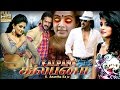 Kalpana | Tamil movie |  கல்பனா | horror movie | Upendra |  Raai Laxmi | Shruti