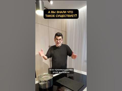 Встроенная вытяжка для кухни. Кухонная вытяжка, встроенная в варочную ...