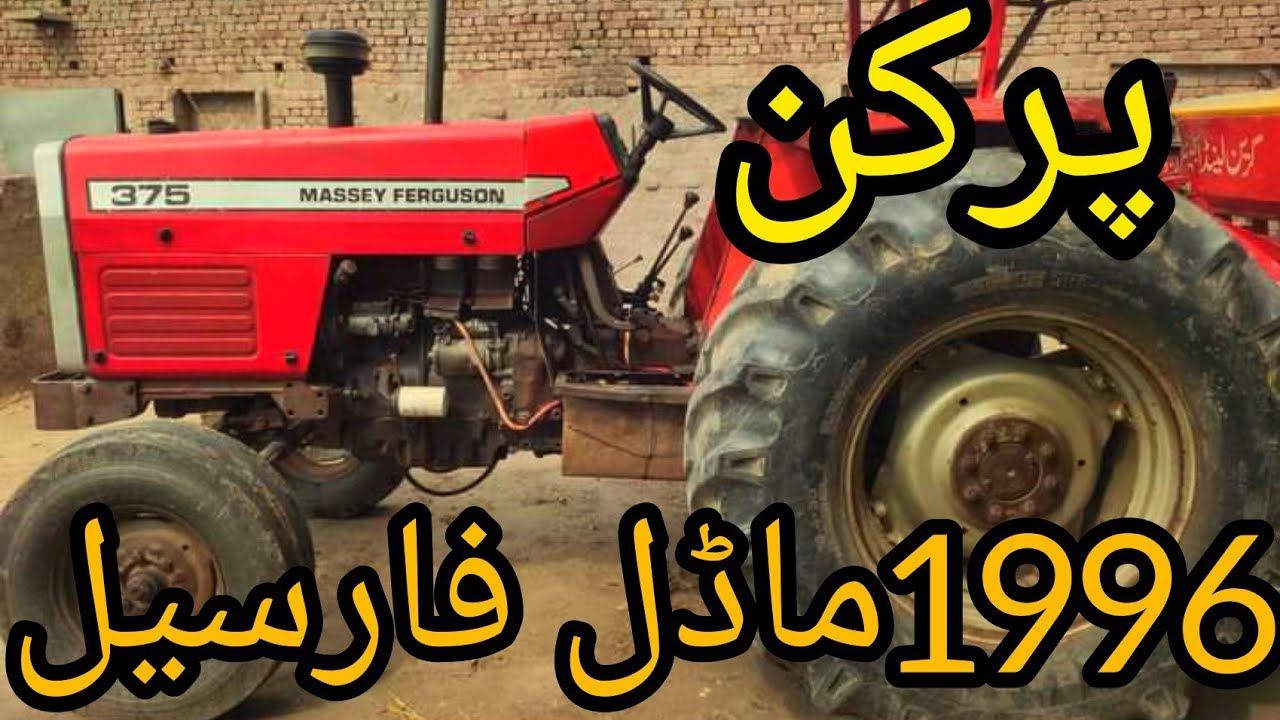 MF.375 perkin Model 1996 for sale Layyah Tractors YouTube
