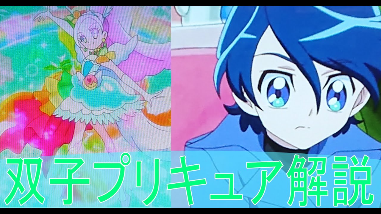 プリキュア名鑑88キュアパルフェ ジュリオ Youtube プリキュア名鑑88キュアパルフェ ジュリオ Youtube