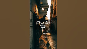 تلاوة مباركة للقارئ أنس المالك#quran