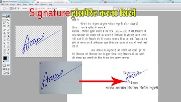 Signature Transparent in Photoshop || Photoshop Me Image Ko Transparent Kaise Kare? || Transparent