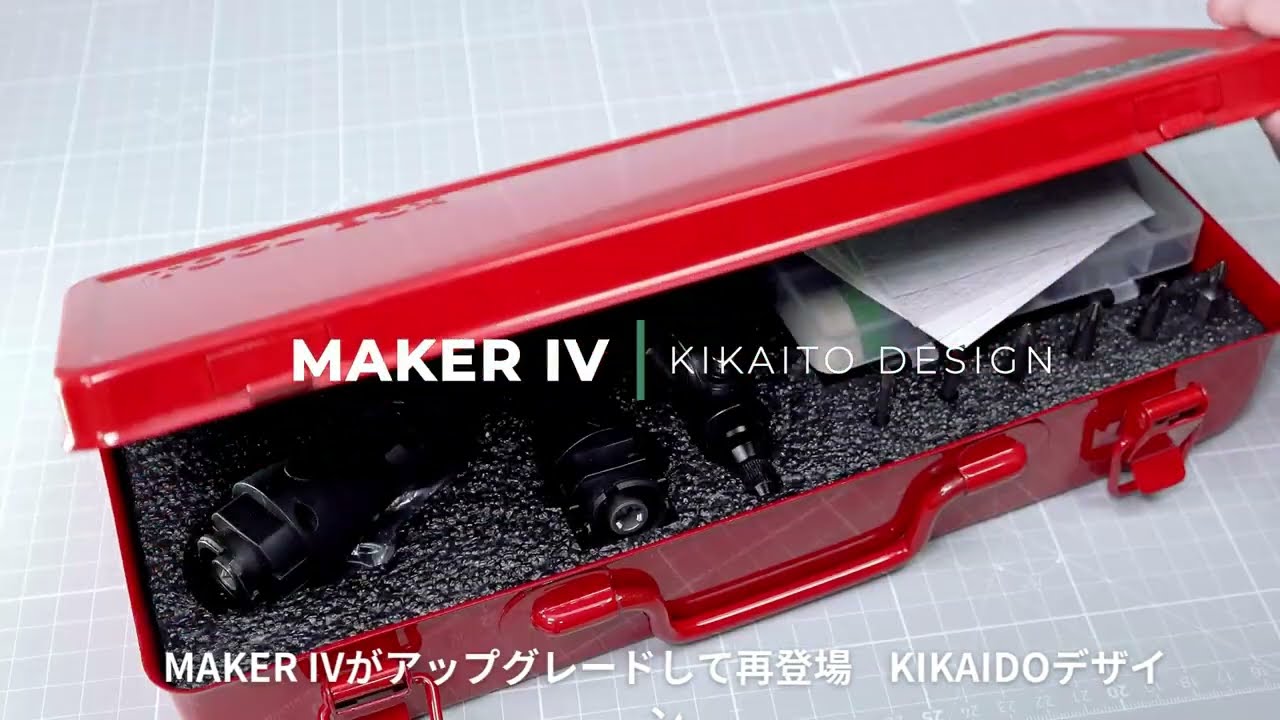 ペン型マルチ電動工具『MAKER IV Pro』 Makuakeでの先行発売から5日で