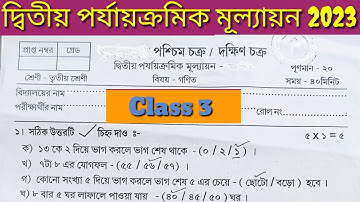 Class 3 Mathematics 2nd Unit Test Question 2023/ 3 Class Gonit Second Unit Test Question Answer 2023
