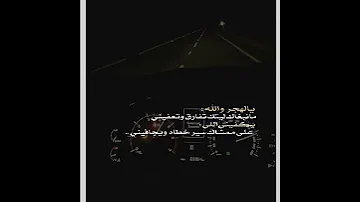 يالهجر والله مانبغاك تصميم 