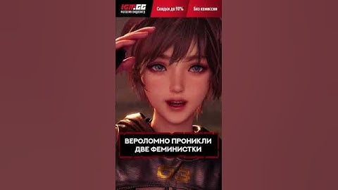 АВТОРЫ STELLAR BLADE ВЫДАЛИ БАЗУ