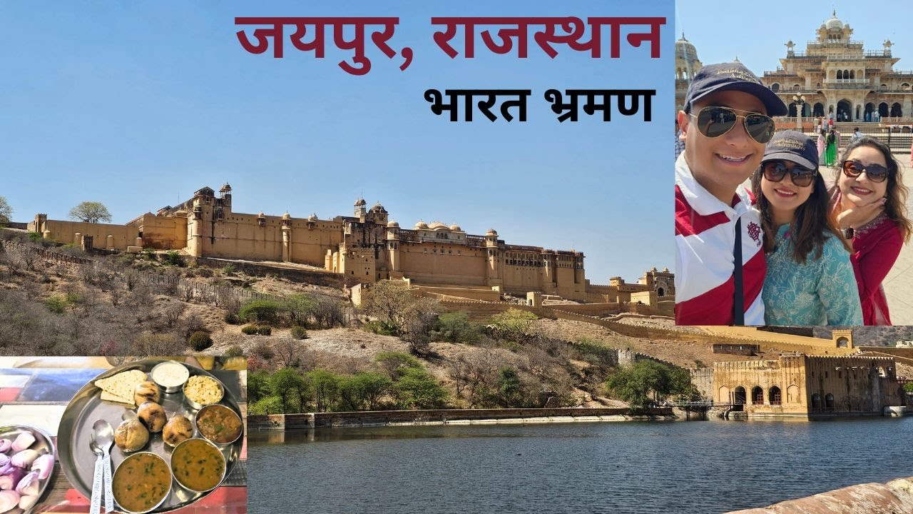 Jaipur, Rajasthan - The Pink City of India || जयपुरमा २ दिन  - जयपुर, राजस्थान, भारत