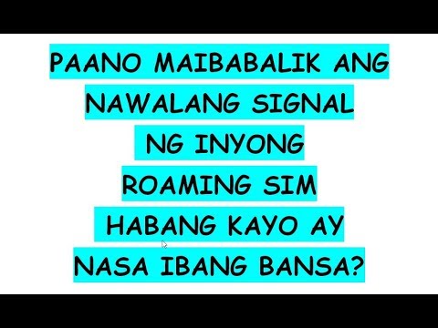 Video: Paano Paganahin Ang Roaming