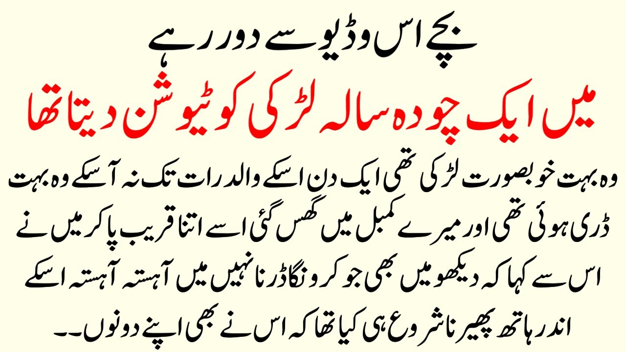 Islamic Moral story In Hindi | Best Islamic Story In Urdu | Hindi Kahani | Sachi Kahaniya