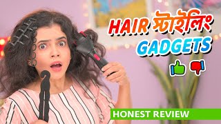 Easy Hair Styling Tools Honest Review Diy Hairstyle Munna Unplugged