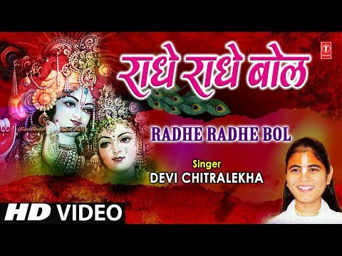 radhey-radhey-bol-by-devi-chitralekha-[full-song]-i-radhey-radhey-bol