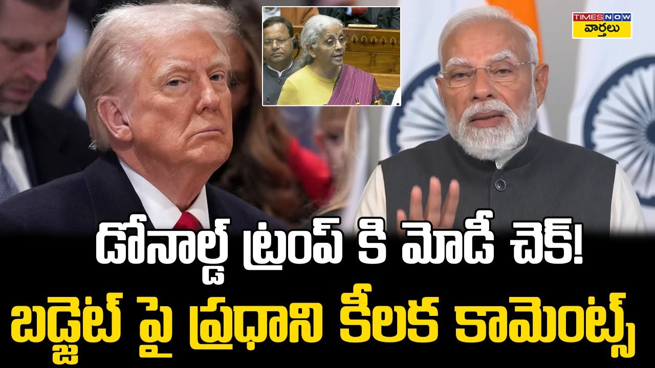 బడ్జెట్ పై ప్రధాని మోడీ కీలక కామెంట్స్ | PM Modi First reaction on Budget 2026 | Nirmala Sitharaman