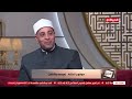 من البداية للنهاية.. قصة سيدنا موسى كليم الله مع الخضر بسرد مشوق من الشيخ رمضان