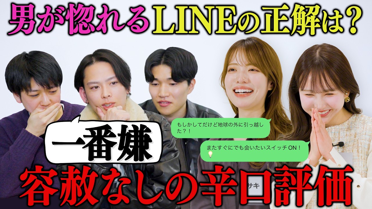 【モテるLINEを送れ!】...のはずが、男がドン引きするLINEがこちら!w