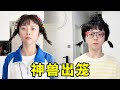 放假神兽出笼太难管了怎么办?小欠儿姐姐一把哨子进行军事化训练,小孩们服服帖帖的听话!#搞笑 #沙雕剧情 #funny #我是王小欠