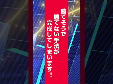 【一緒に作ろう必勝法】こうすると頭も整理しやすくなります！ #fx #fx初心者 #fx手法 #fx勝ち方 #fx必勝法 #投資 #株 #テクニカル分析