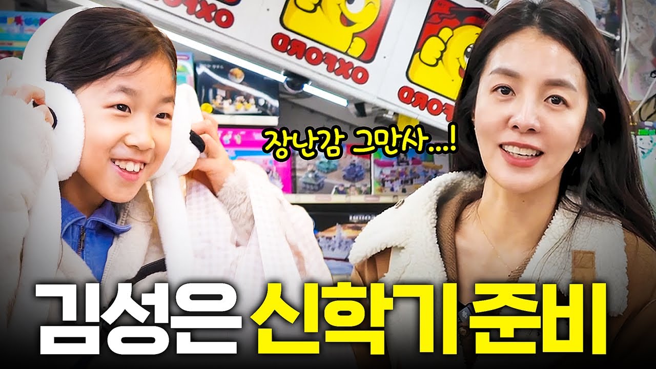 태하 없는 첫 독박육아 도전! 동대문 완구시장 장난감 쇼핑 VLOG ✨