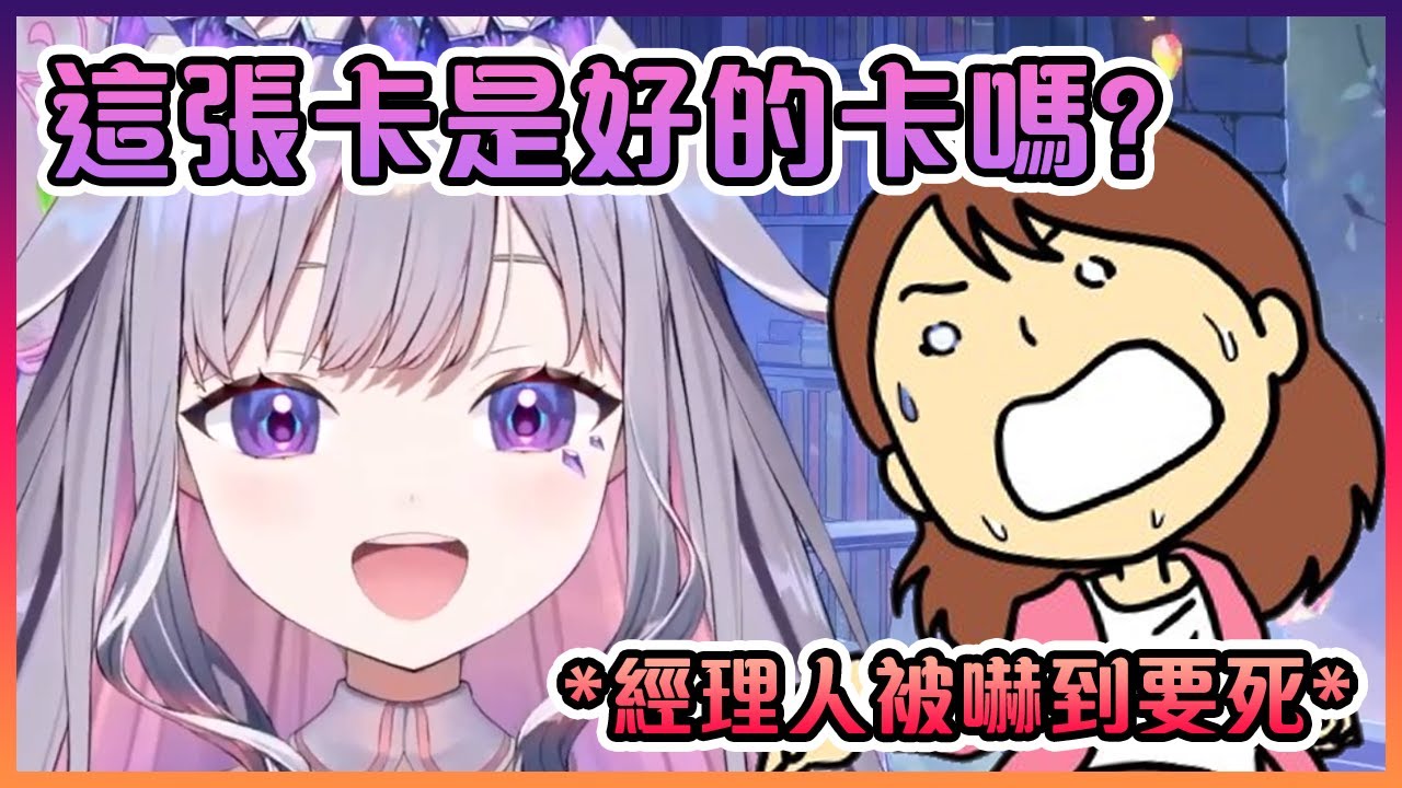 強運Biboo跟經理人一起開箱Pokemon卡時差點把對方嚇到吐血www【Hololive中文】【Koseki Bijou】