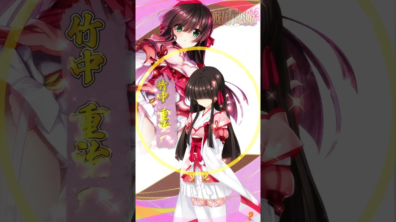 恋姫†大戦】「竹中 重治(詩乃)」登場キャラ紹介PV - YouTube