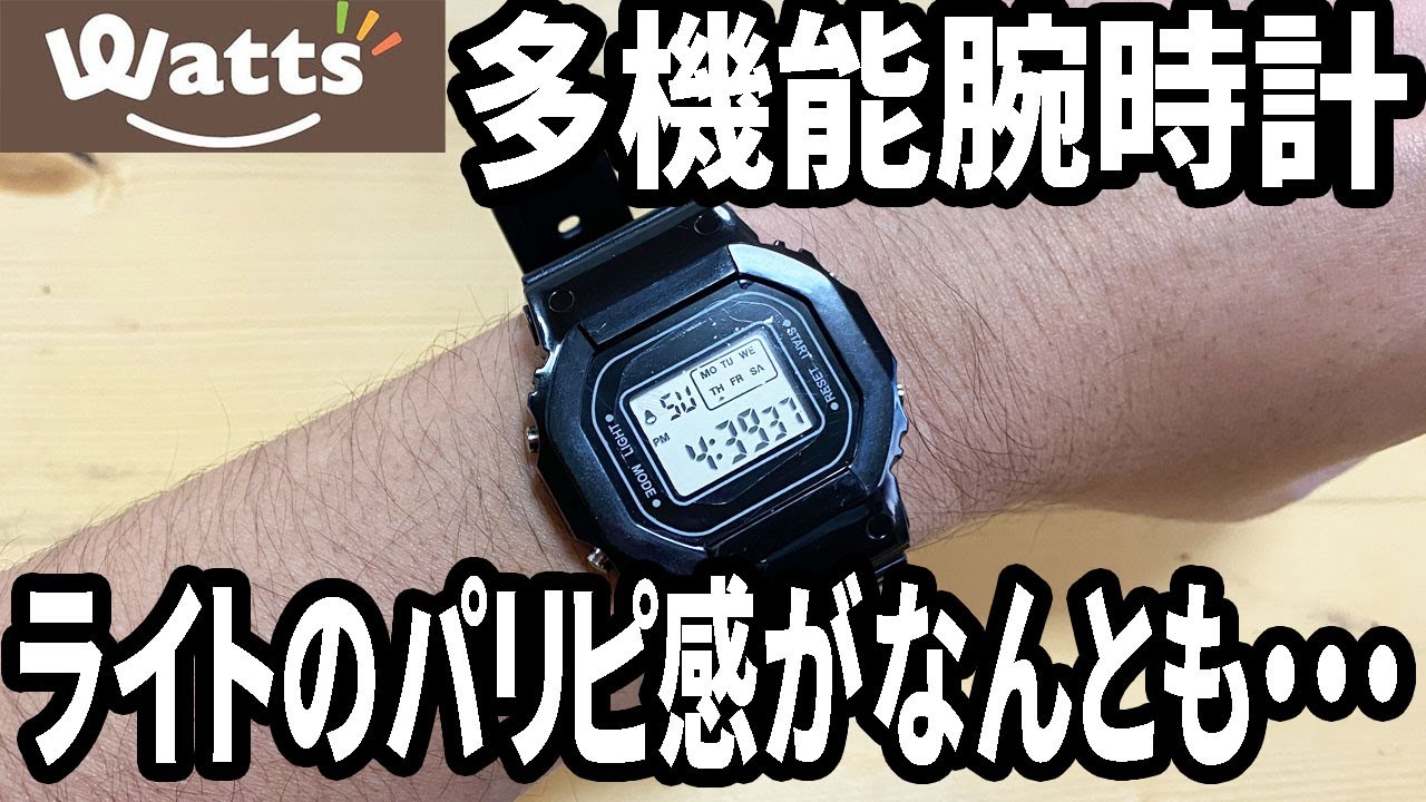 Watts Purchase] A multi-function digital watch! It has an LED