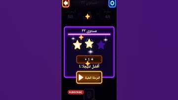 tic tac toe glow 23 | Tic tac toe glow ٢٣ | draw lines 23