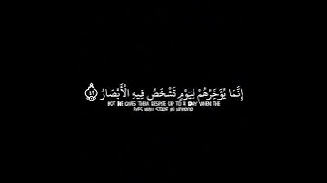 ولا تحسبن الله غافلا عما يعمل الظالمون|كروما قرآن هيثم الدخين سورة إبراهيم