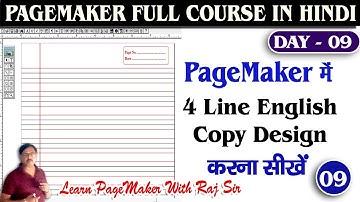 PageMaker Mein 4 Line English Copy Design Karna Sikhein | Step-by-Step Tutorial #pagemaker