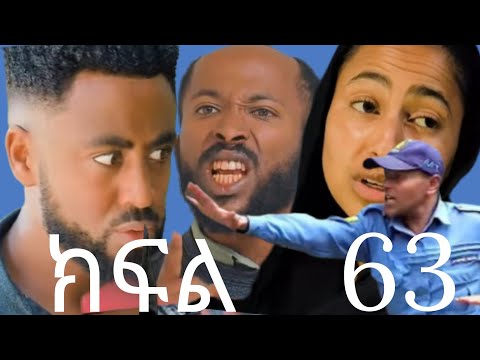ምሳሌ ክፍል 63 ዝና ሉላ እና ሞገስን አገኛቼው ስልካቼወን ጠልፎ