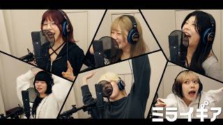 ミライギア〜2026〜レコーディング完全密着!