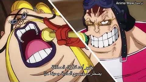 ون بيس الحلقة 987 كاملة ومترحمة