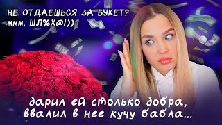видео: Самые нелепые и мерзкие подкаты от мужчин in my life / скуфики снова поверили в себя / за букет картинка: Самые нелепые и мерзкие подкаты от мужчин in my life / скуфики снова поверили в себя / за букет