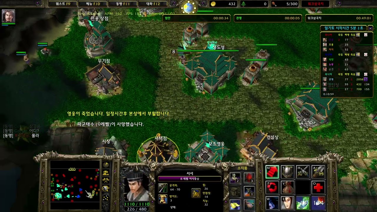 260226 워크삼국지 공방영상 / 촉나라 서서 플레이