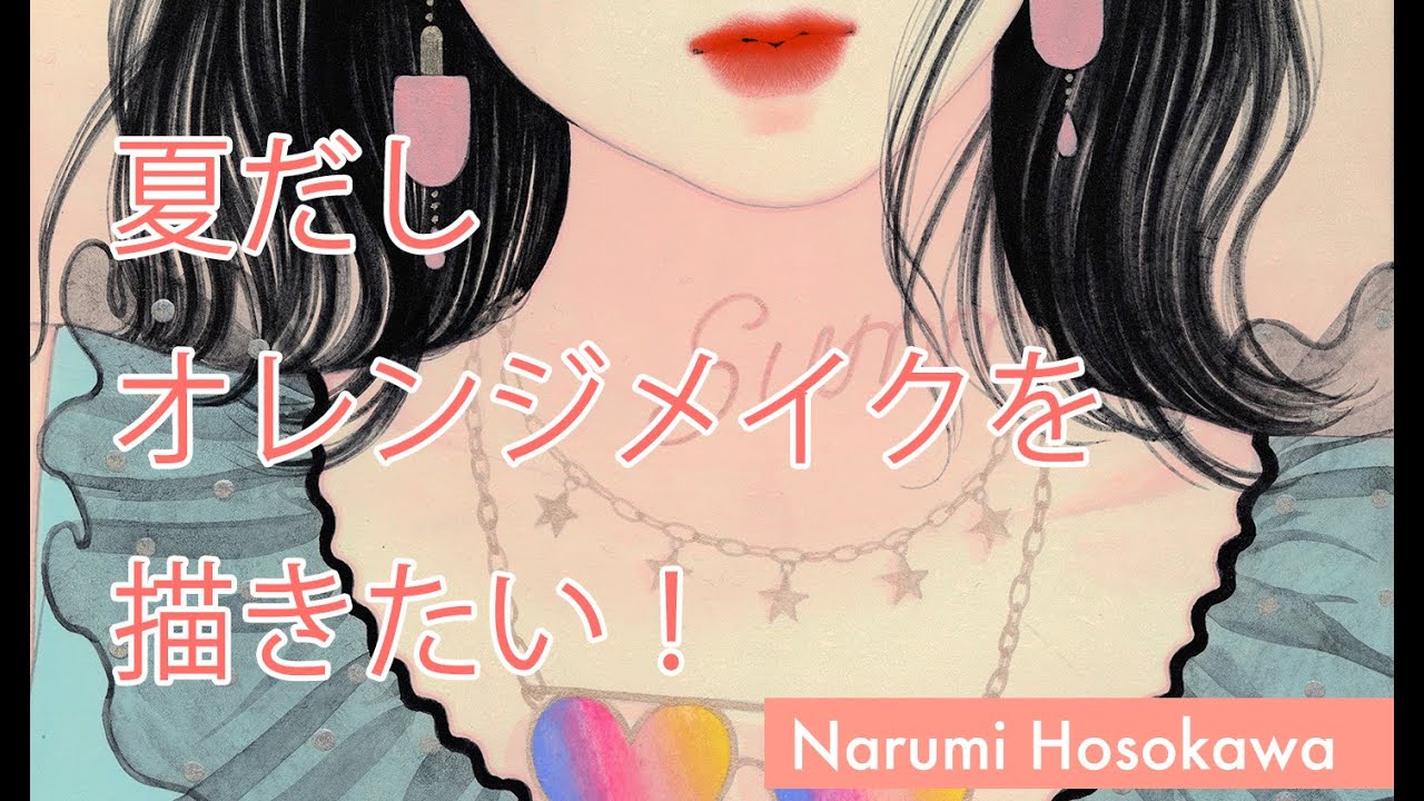 細川成美 lit.link(リットリンク)