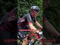 ヒルクライムは7〜8割のチカラで走る方が上手いく👌 #shorts