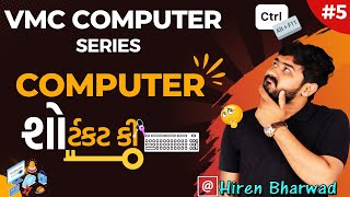 Vmc Computer | Vmc Junior Clerk Computer | Episode 5 | Hiren Bharwad | Bharat Academy screenshot 1