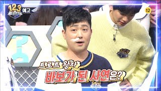 [Preview 따끈예고] 20180323 Ranking Show 1,2,3 랭킹쇼 1,2,3 ep.28