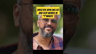 Director Vipin Das Movies | Hit and Flop | Trending Shorts | Viral Shorts | Cinema Talks | Updates